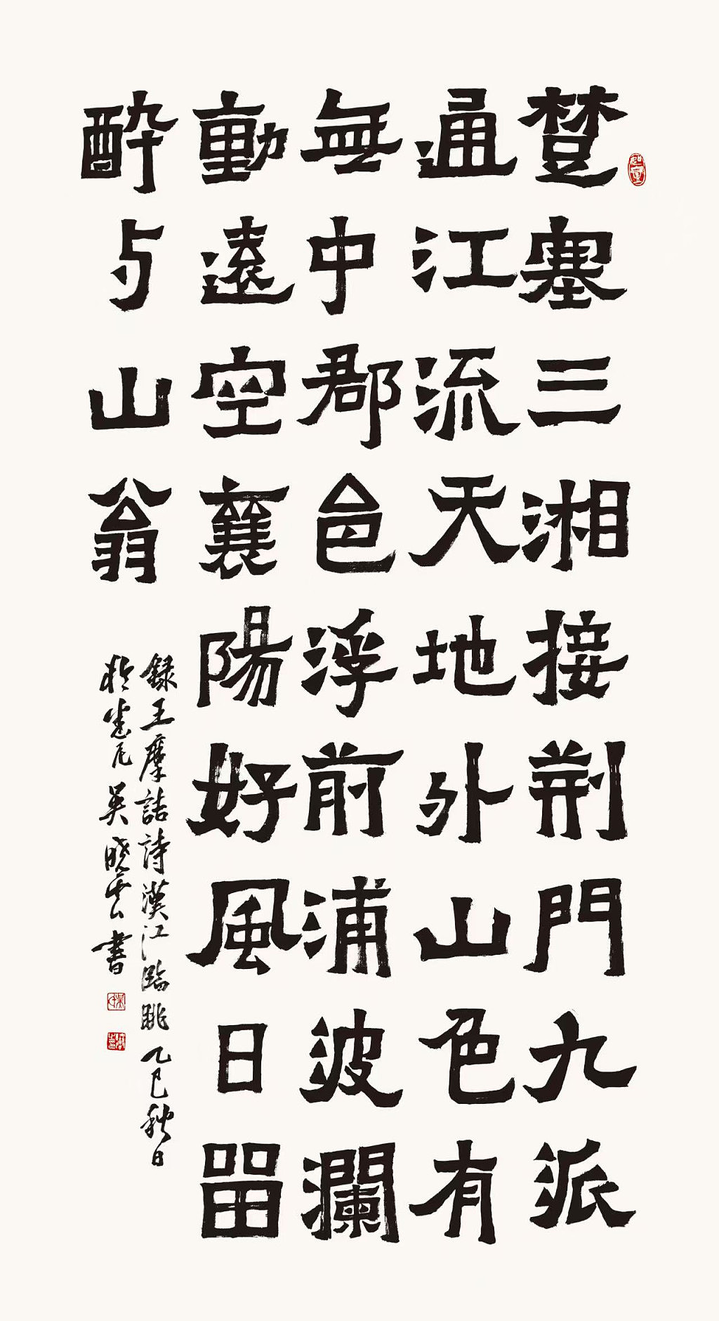 翰墨为桥 共传隶韵  澳书法家参加隶书作品国际展 - 1