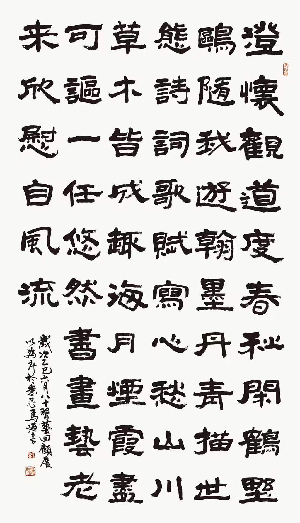 翰墨为桥 共传隶韵  澳书法家参加隶书作品国际展 - 2