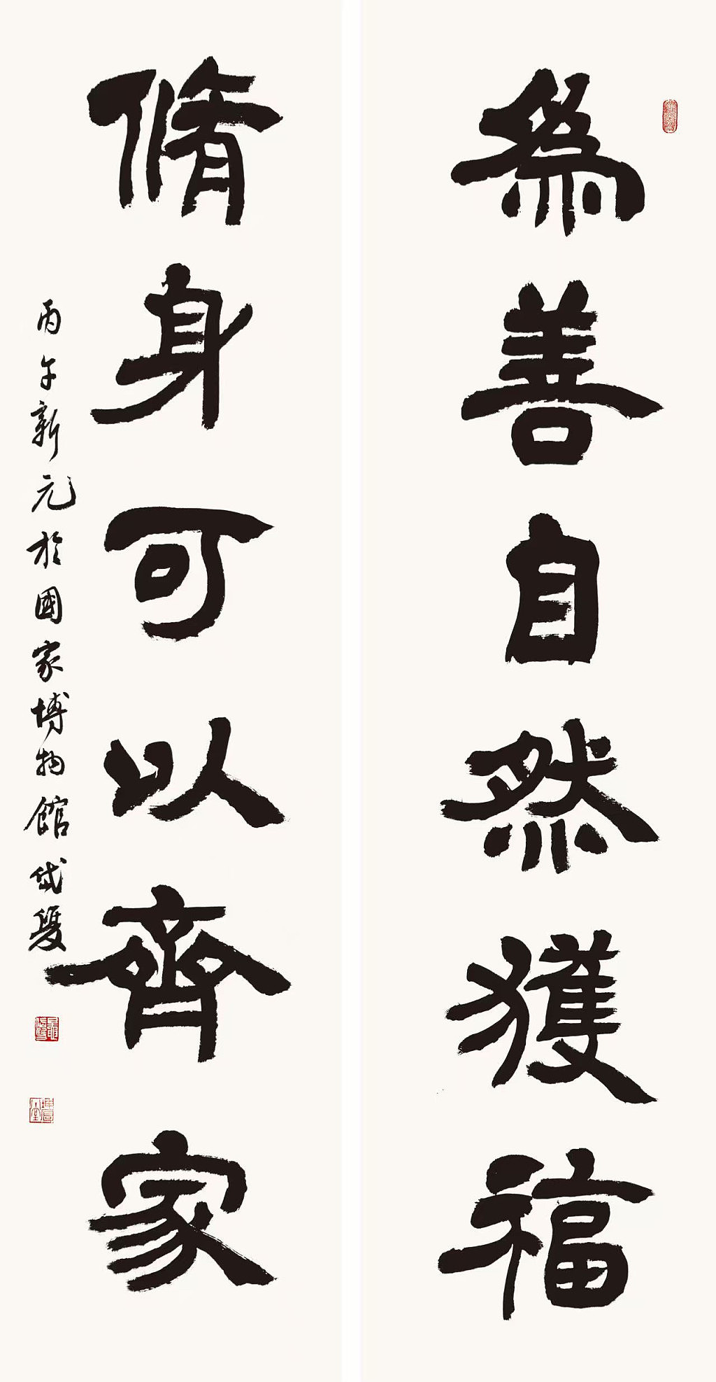 翰墨为桥 共传隶韵  澳书法家参加隶书作品国际展 - 3