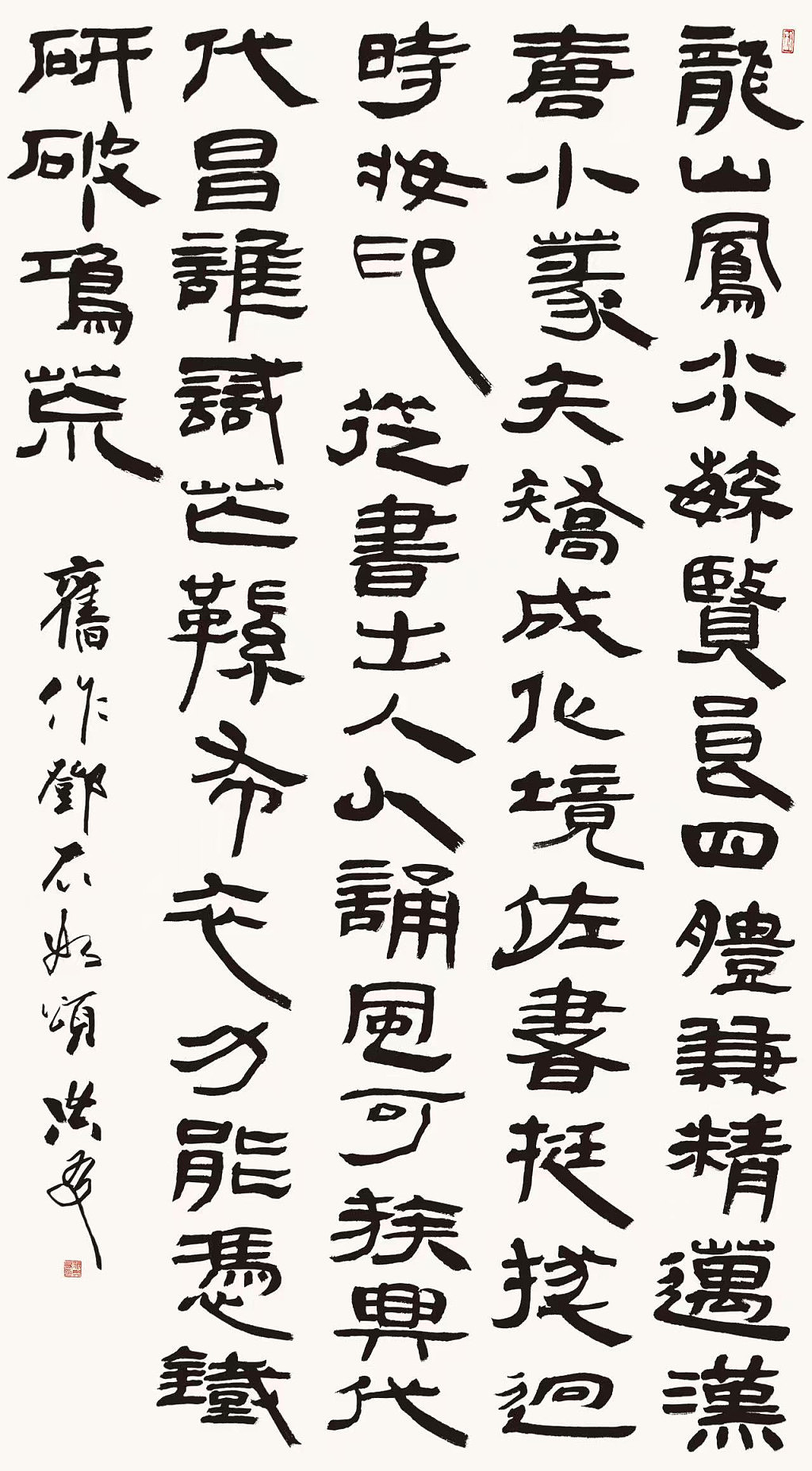 翰墨为桥 共传隶韵  澳书法家参加隶书作品国际展 - 4