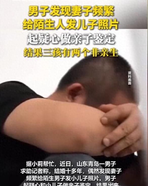 山东钟先生悲剧升级!俩儿非亲生,妻子跑路后最新进展来了 - 1