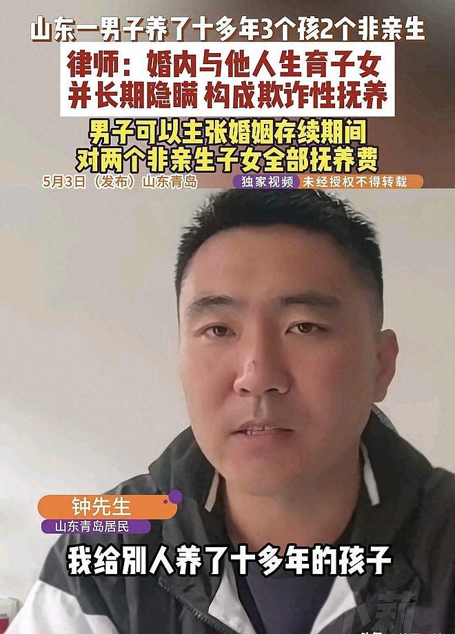 山东钟先生悲剧升级!俩儿非亲生,妻子跑路后最新进展来了 - 2