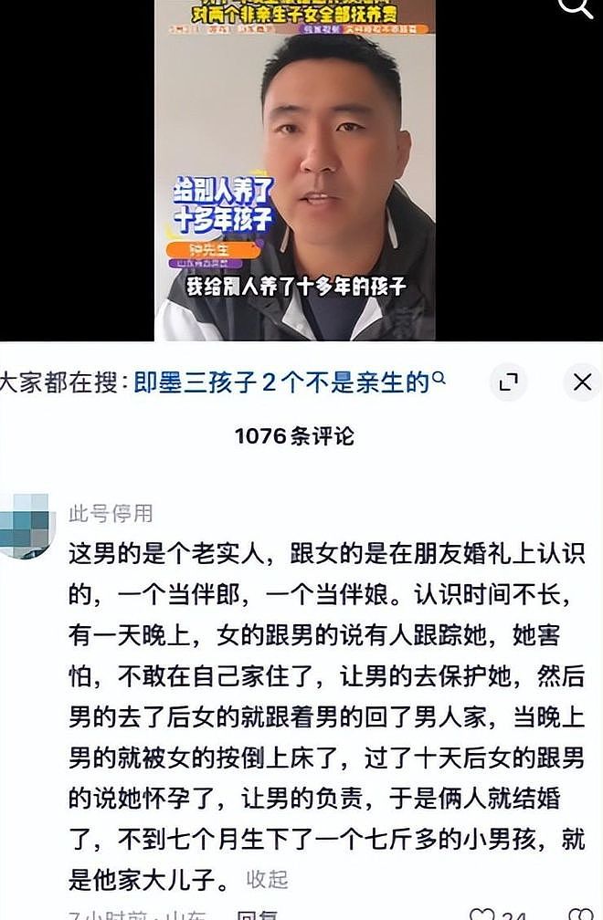 山东钟先生悲剧升级!俩儿非亲生,妻子跑路后最新进展来了 - 3
