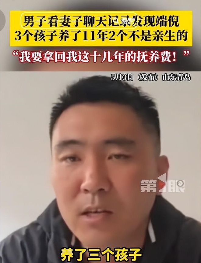 山东钟先生悲剧升级!俩儿非亲生,妻子跑路后最新进展来了 - 5