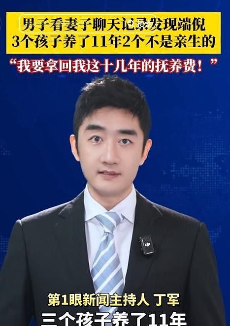 山东钟先生悲剧升级!俩儿非亲生,妻子跑路后最新进展来了 - 6