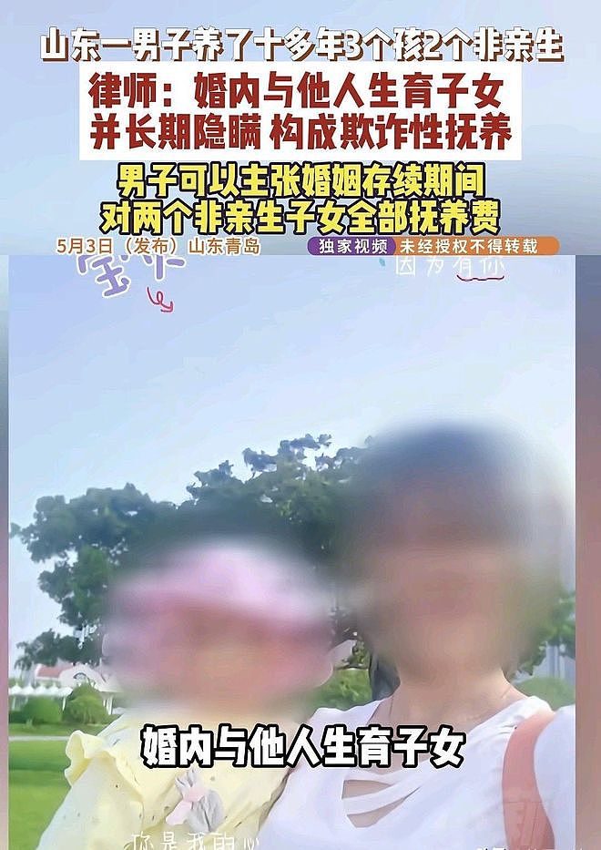 山东钟先生悲剧升级!俩儿非亲生,妻子跑路后最新进展来了 - 7