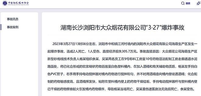 浏阳烟花厂爆炸已致26死：50万人靠它吃饭，能一刀切全禁吗？ - 12
