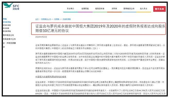 好日子到头了!许家印背后的“保护伞”,终于被重罚了(组图) - 1
