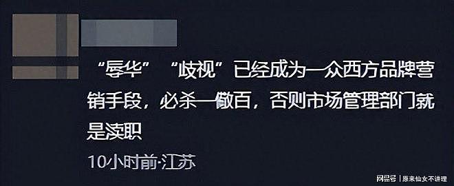法国外企公然辱华!一年收割中国上亿元,背后靠山被扒,还是惯犯(组图) - 1