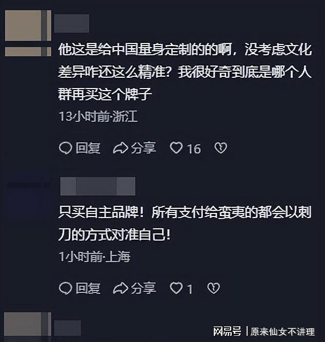 法国外企公然辱华!一年收割中国上亿元,背后靠山被扒,还是惯犯(组图) - 3