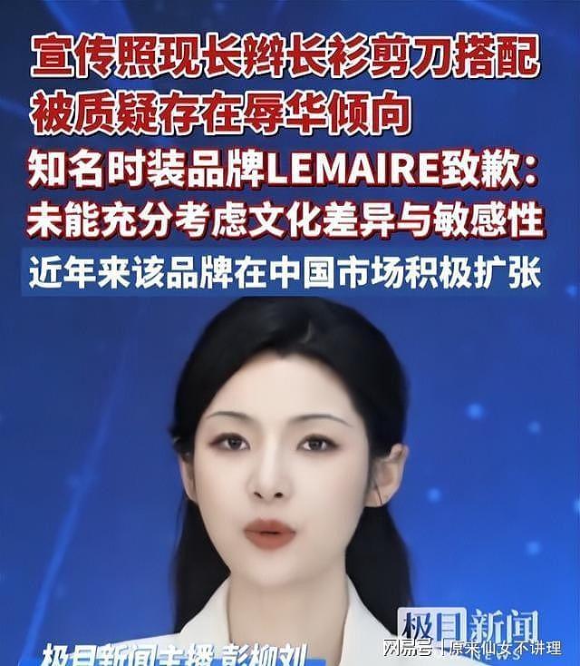 法国外企公然辱华!一年收割中国上亿元,背后靠山被扒,还是惯犯(组图) - 5