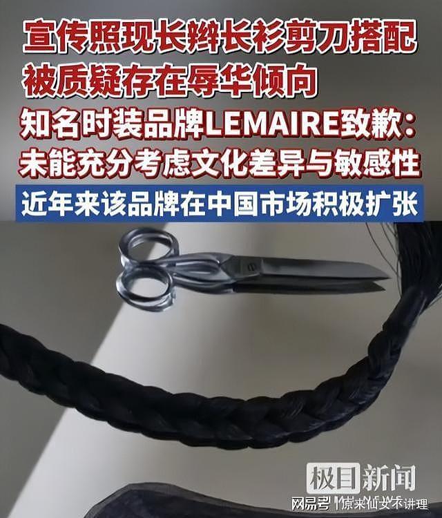 法国外企公然辱华!一年收割中国上亿元,背后靠山被扒,还是惯犯(组图) - 6