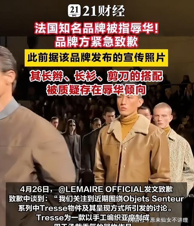 法国外企公然辱华!一年收割中国上亿元,背后靠山被扒,还是惯犯(组图) - 7