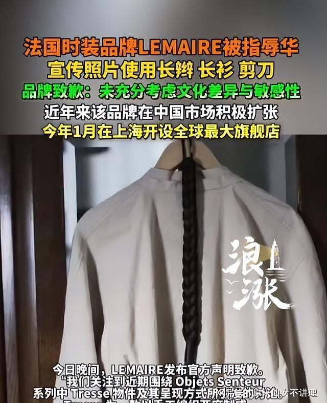 法国外企公然辱华!一年收割中国上亿元,背后靠山被扒,还是惯犯(组图) - 9