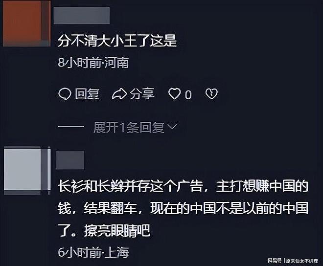 法国外企公然辱华!一年收割中国上亿元,背后靠山被扒,还是惯犯(组图) - 10