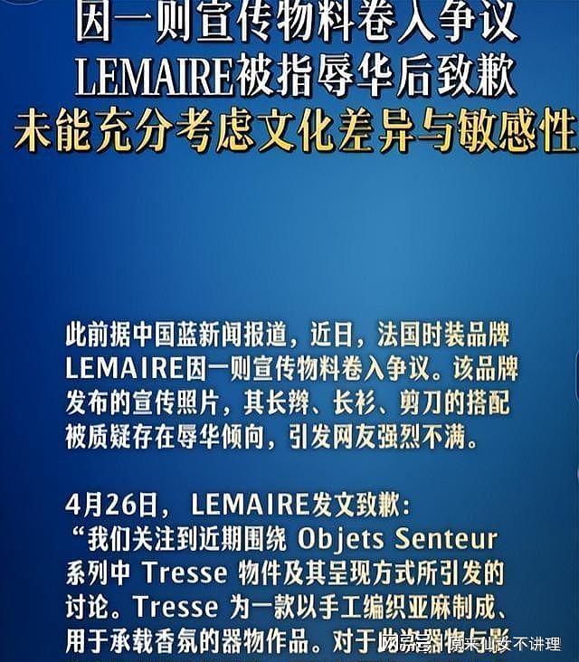 法国外企公然辱华!一年收割中国上亿元,背后靠山被扒,还是惯犯(组图) - 13