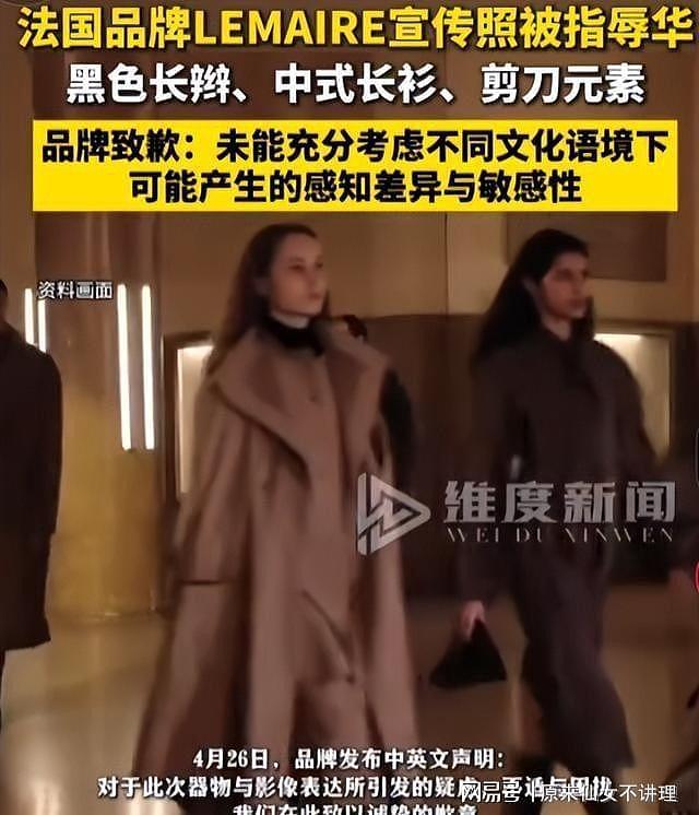 法国外企公然辱华!一年收割中国上亿元,背后靠山被扒,还是惯犯(组图) - 14