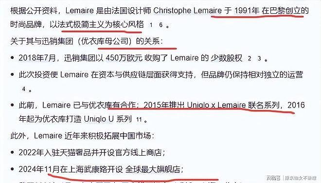 法国外企公然辱华!一年收割中国上亿元,背后靠山被扒,还是惯犯(组图) - 15