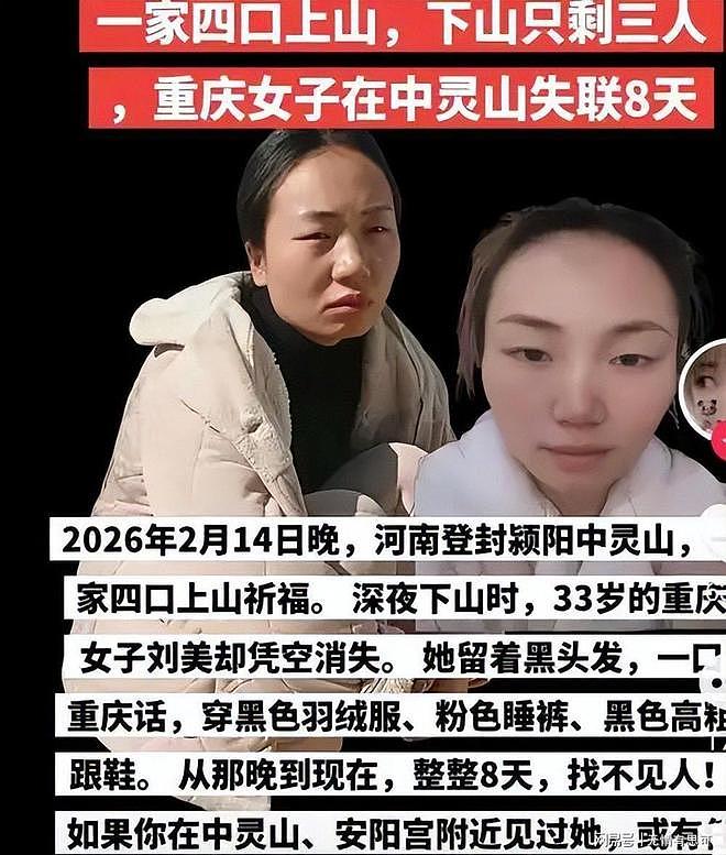重庆女子坠崖后续:父亲再曝细节,遗体有缺失,6大疑点越扒越深(组图) - 4