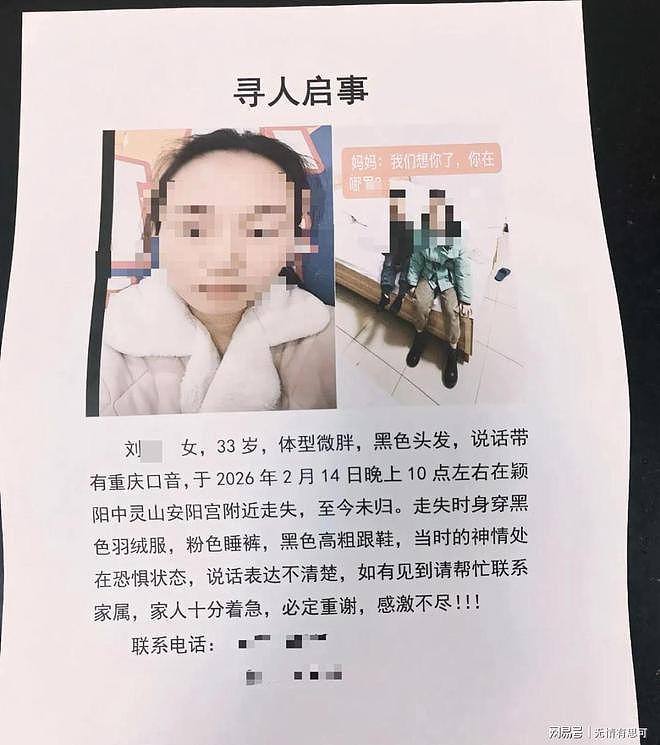重庆女子坠崖后续:父亲再曝细节,遗体有缺失,6大疑点越扒越深(组图) - 5