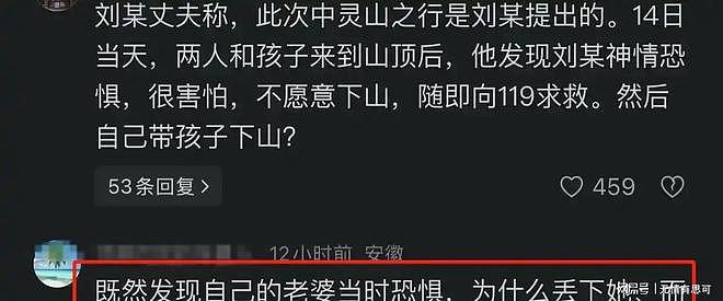 重庆女子坠崖后续:父亲再曝细节,遗体有缺失,6大疑点越扒越深(组图) - 16