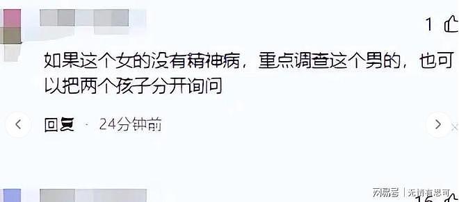 重庆女子坠崖后续:父亲再曝细节,遗体有缺失,6大疑点越扒越深(组图) - 17