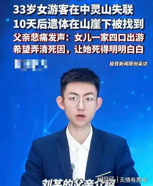 重庆女子坠崖后续:父亲再曝细节,遗体有缺失,6大疑点越扒越深(组图) - 20
