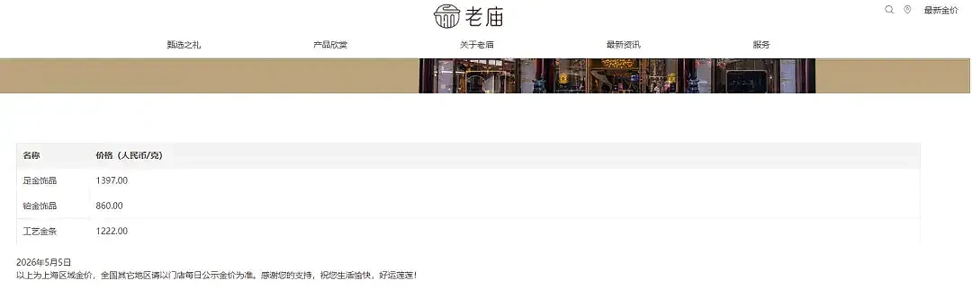 金价一夜暴跌!门店称最低7折,商家:销量仍下滑(组图) - 2