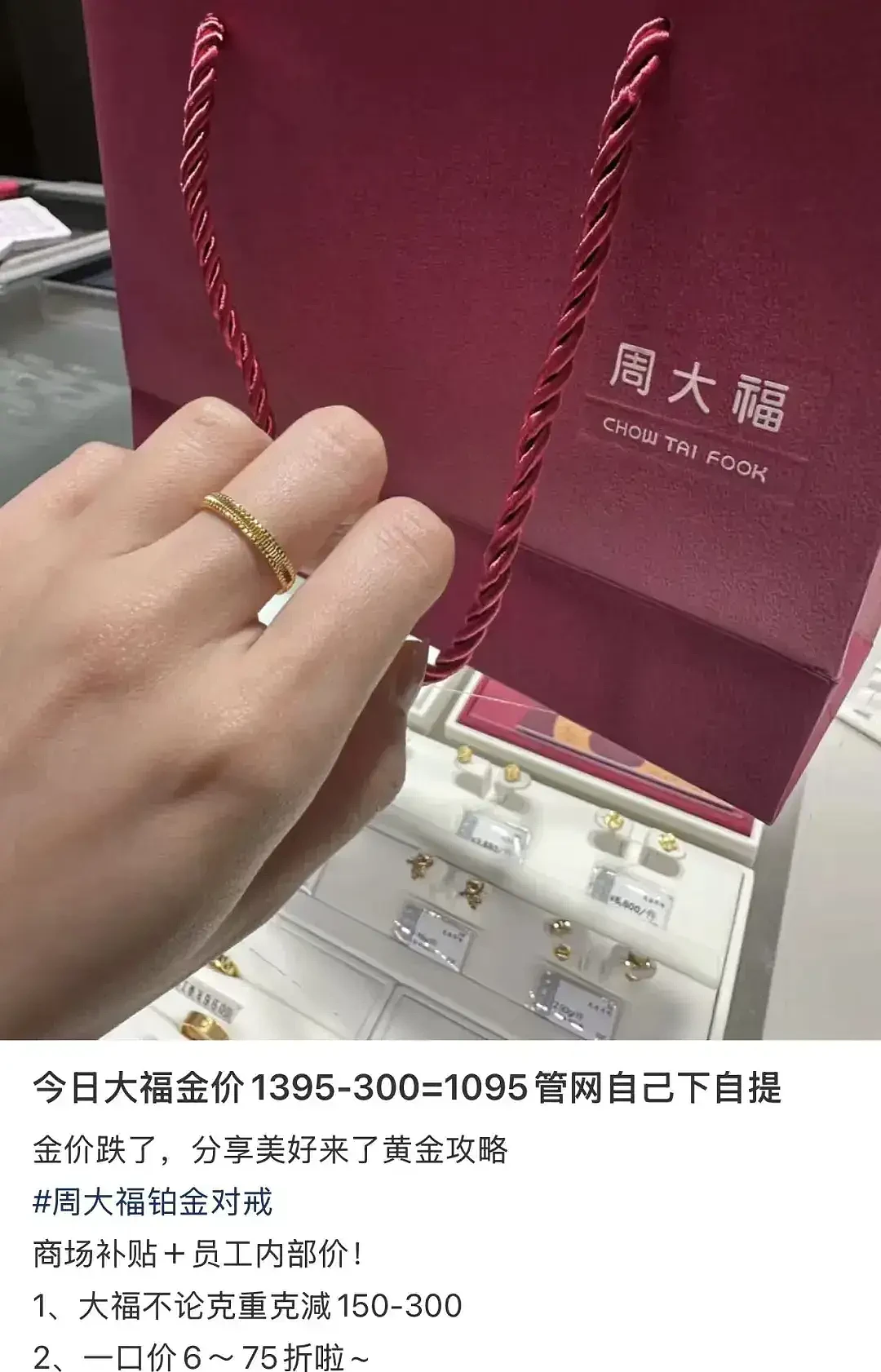 金价一夜暴跌!门店称最低7折,商家:销量仍下滑(组图) - 9