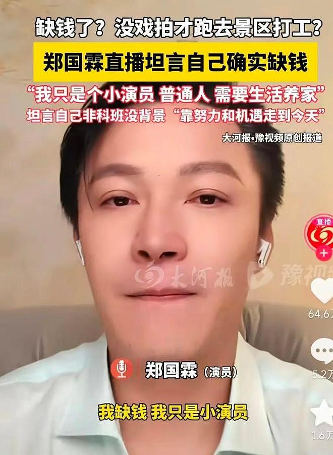 过气明星太可怜?五一假期景区落魄打工,有人无戏可拍,令人心酸(组图) - 25