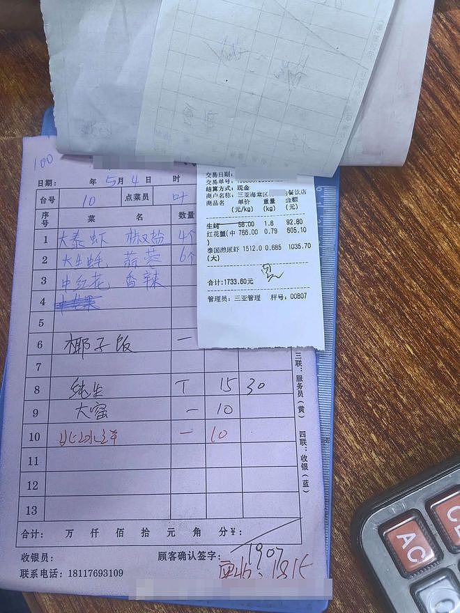 一顿海鲜餐收费1800元，网友反映在三亚疑遭“宰客” 相关部门介入调查：启动先行赔付机制（组图） - 3