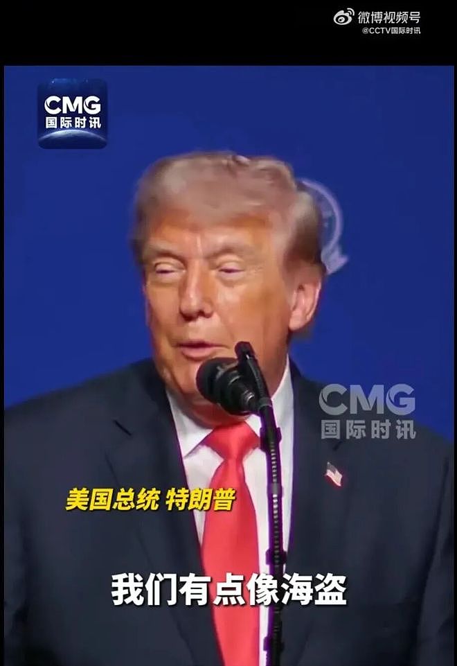 特朗普提议中国改买美国石油,外交部:能源政策建议向有关方面了解(组图) - 3