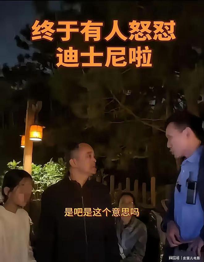 终于有人敢怒怼迪士尼:谁交钱多就先放谁进去是吧?!(组图) - 3
