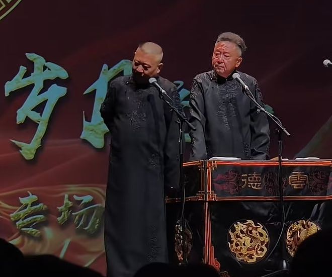 郭德纲相声再被举报，西城文旅回复：建议向北京文旅反映（组图） - 3