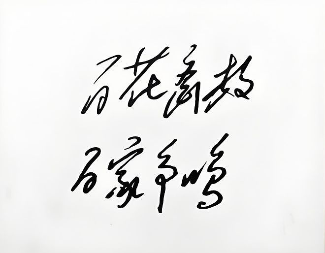 郭德纲相声再被举报，西城文旅回复：建议向北京文旅反映（组图） - 5