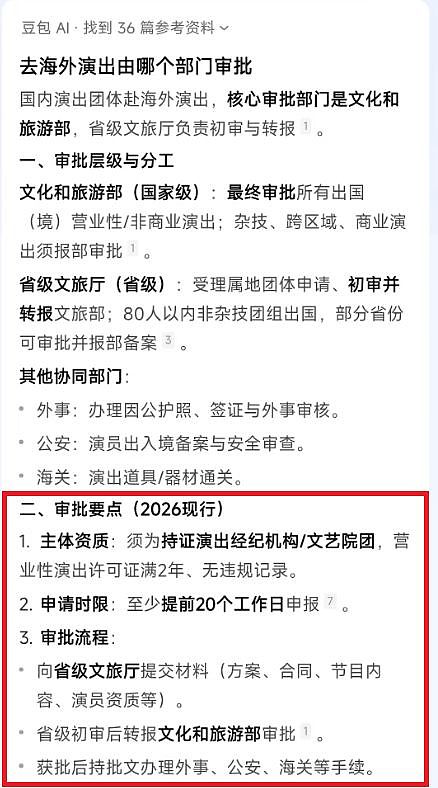 郭德纲相声再被举报，西城文旅回复：建议向北京文旅反映（组图） - 10
