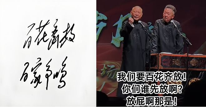 郭德纲相声再被举报，西城文旅回复：建议向北京文旅反映（组图） - 11