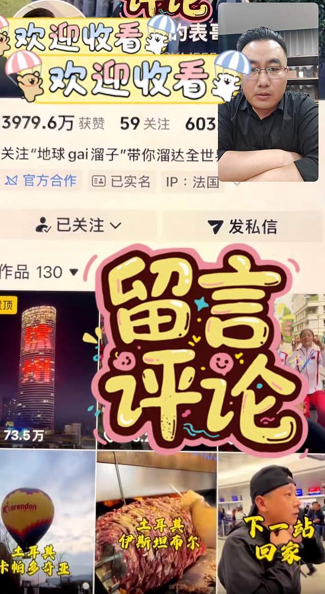 曝知名网红徐州大表哥塌房!用爱国人设赚钱,花600万移民法国(组图) - 3