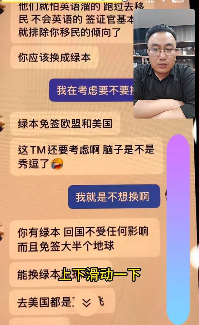 曝知名网红徐州大表哥塌房!用爱国人设赚钱,花600万移民法国(组图) - 10