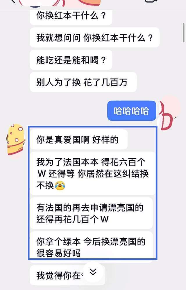曝知名网红徐州大表哥塌房!用爱国人设赚钱,花600万移民法国(组图) - 12