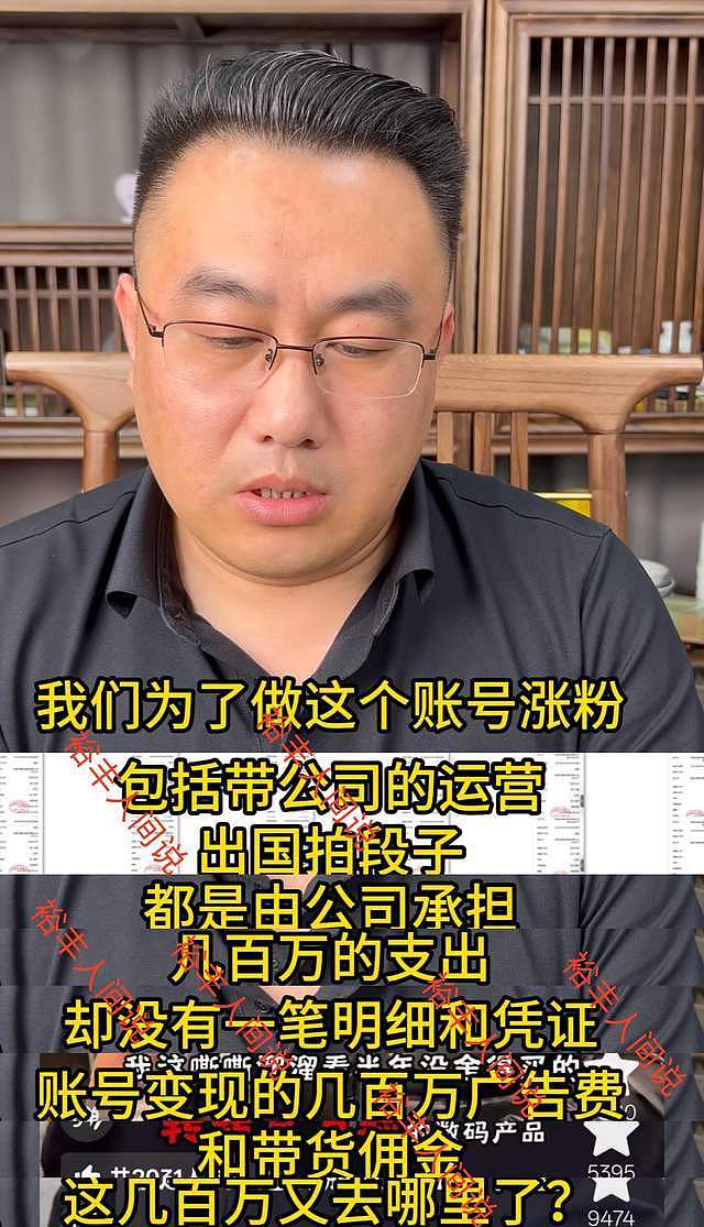 曝知名网红徐州大表哥塌房!用爱国人设赚钱,花600万移民法国(组图) - 15