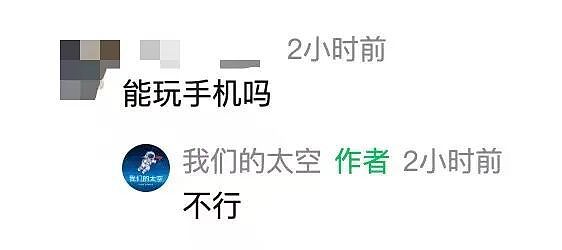中国航天员中心招募志愿者：最高拿7万元，但不能玩手机（组图） - 2