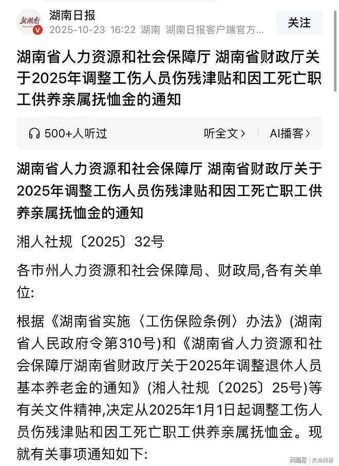 1200万预赔款已到账!浏阳烟花厂爆炸遇难者,人均或赔120万以上(组图) - 3