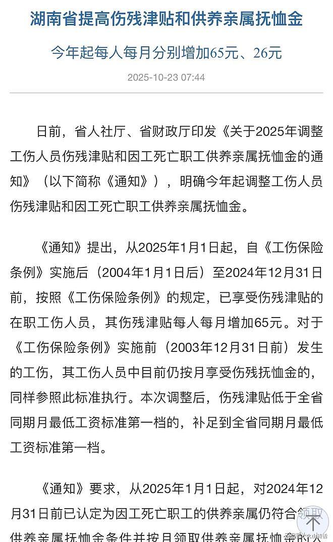 1200万预赔款已到账!浏阳烟花厂爆炸遇难者,人均或赔120万以上(组图) - 5