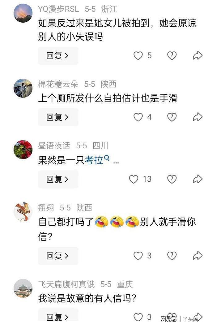 热搜！钟丽缇女儿发浴室自拍照没打码，导致同学坐马桶画面流出 - 3