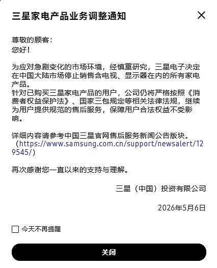 三星家电宣布退出中国:打不赢就跑,不丢人 - 1
