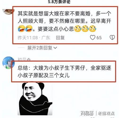 男子16岁时便出轨嫂子，婚后瞒着妻子继续出轨，还与嫂子生下一子 - 6