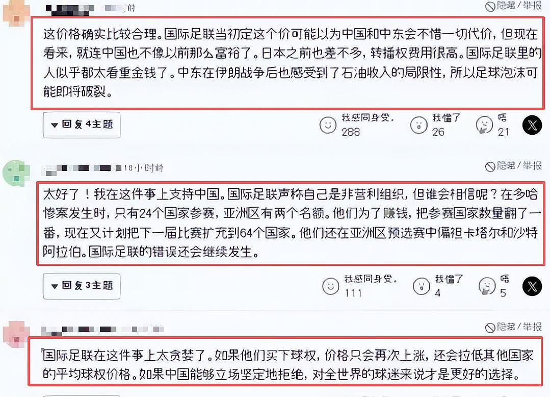 出乎外界意料！除中国外，还有多国退出世界杯买单，国际足联急了 - 5