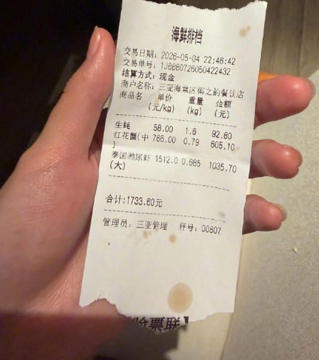 三亚4只皮皮虾收费1035元！网爆两套菜单，专坑外地游客，太心寒 - 2