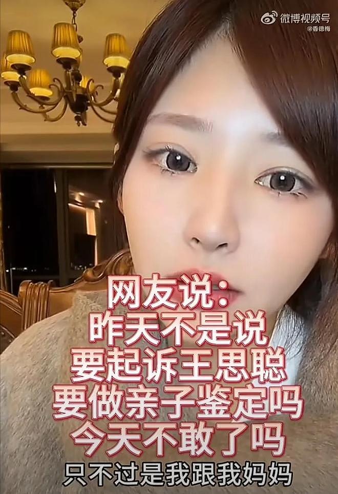 黄一鸣宣布放弃起诉王思聪，不做亲子鉴定，靠自己赚钱带女儿潇洒 - 8